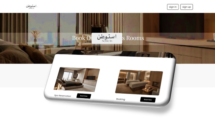 استوطن